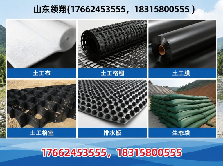 果洛山东领翔新材料展示图