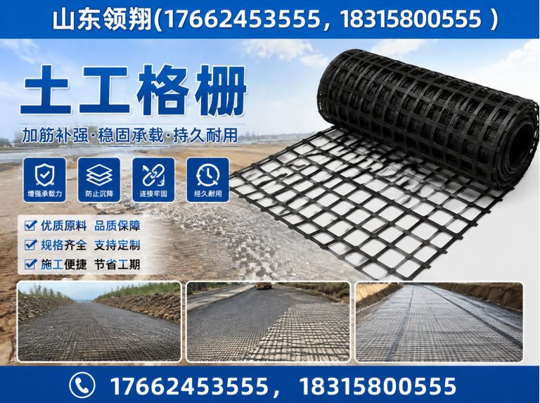 果洛防渗材料展示图